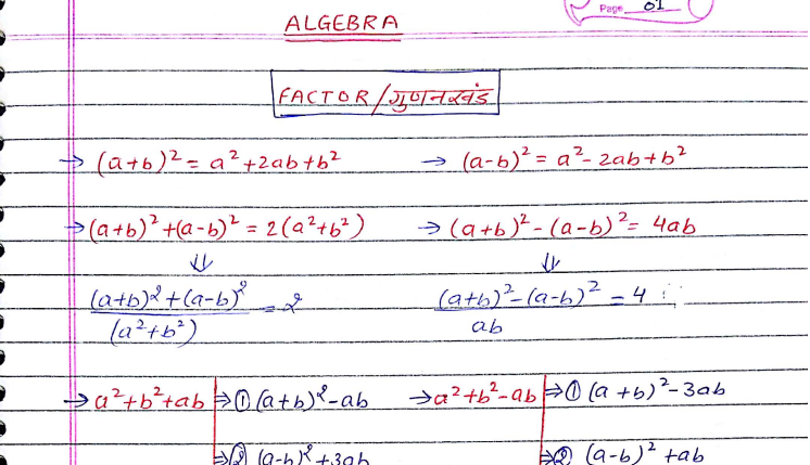 Maths Tricks in Hindi for all Sarkari Exams