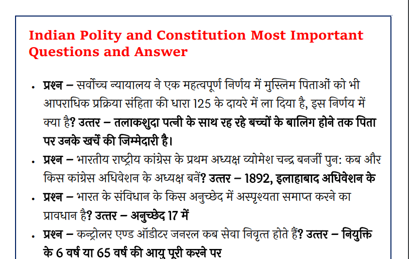 भारतीय संविधान के महत्वपूर्ण प्रश्न उत्तर