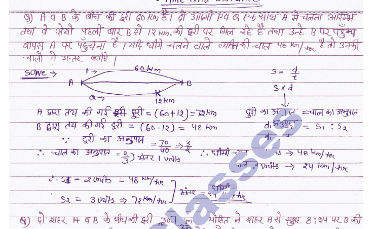 Time and Distance Formula Maths in Hindi PDF