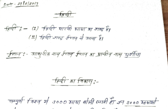Notes of Hindi Grammar