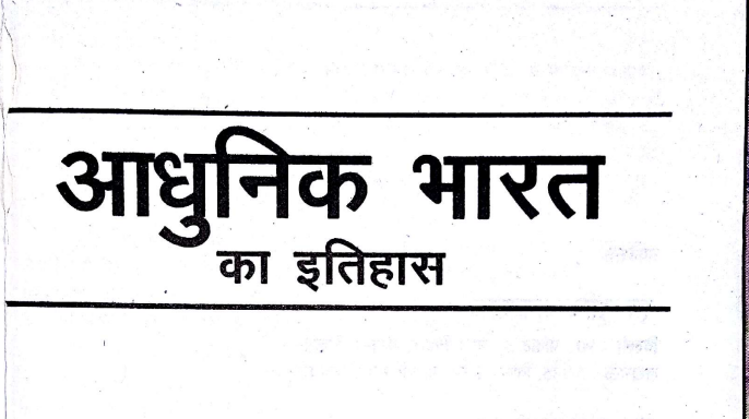 Modern Indian History GK in Hindi Free PDF Download