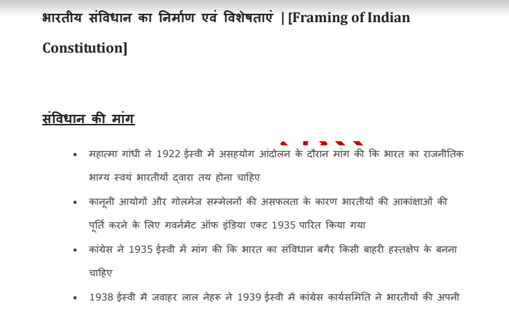 Indian Polity in hindi pdf For all competitive exam