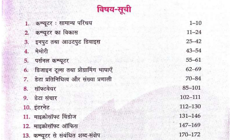 Computer book in hindi pdf free download