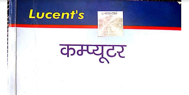 Computer Book in Hindi PDF Free Download