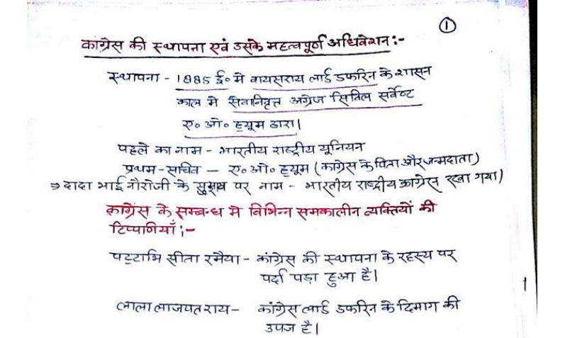 History of India in Hindi (Complete History Notes PDF)