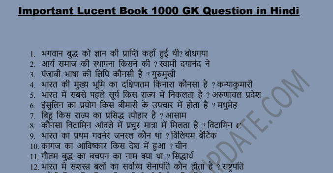 General knowledge questions and answers