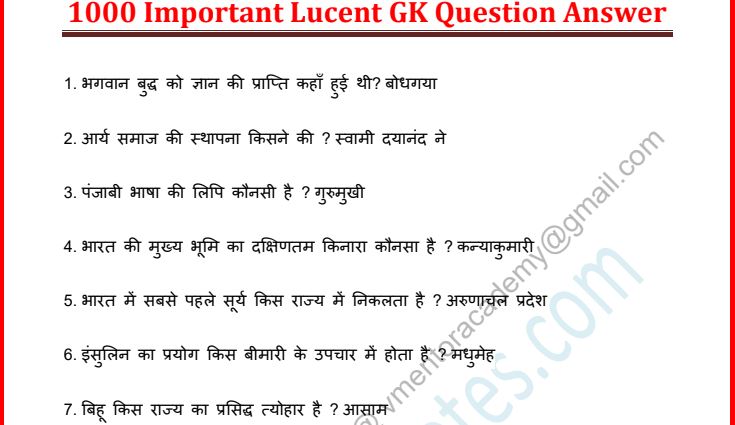 General Knowledge in Hindi | GK PDF
