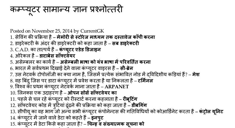 Computer GK in Hindi PDF Free Download