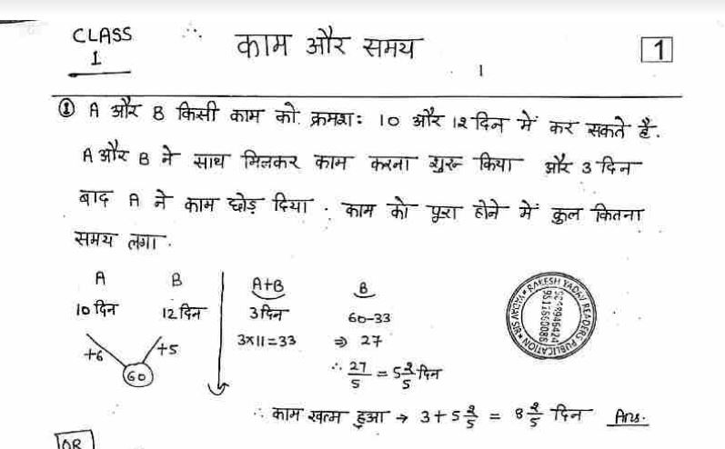 Lucent maths Book In Hindi
