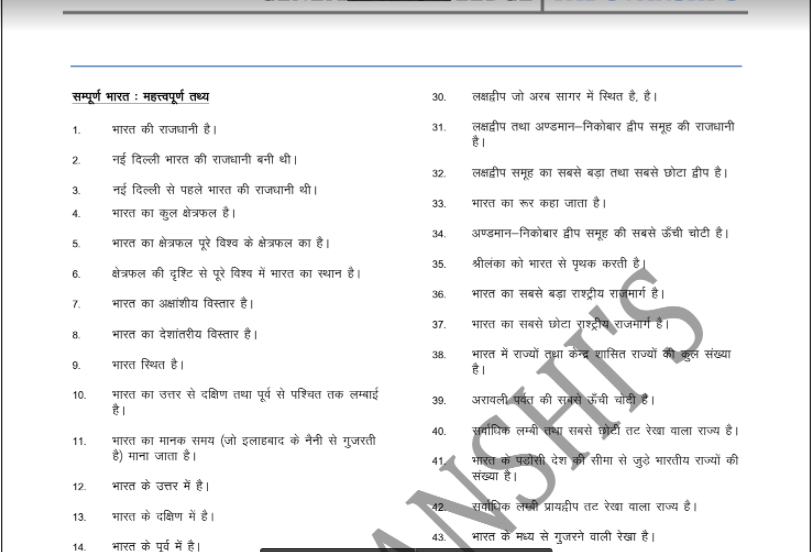 5200+ General Knowledge Questions Free PDF