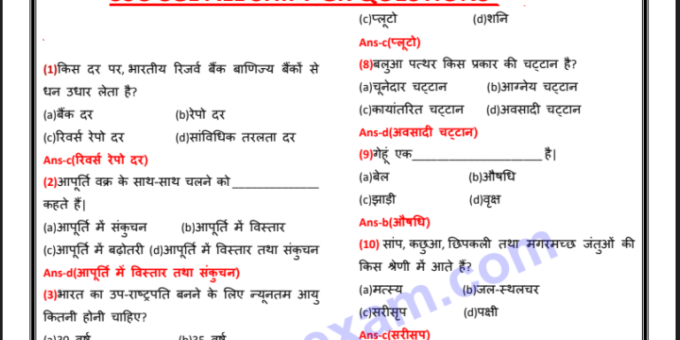 GK SSC Previous Year Questions in Hindi PDF.