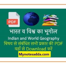 Indian And World Geography In Hindi