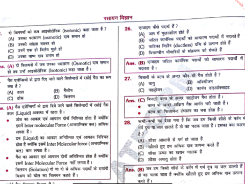1100+ General Science Question Answer in Hindi