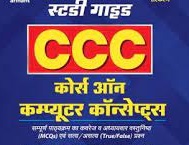 CCC Previous Year Question Papers English & Hindi
