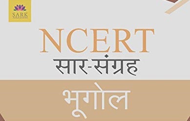 NCERT Geography Handwritten Notes PDF Download in Hindi