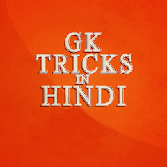 GK Short Tricks in Hindi PDF for All Competitive Exams