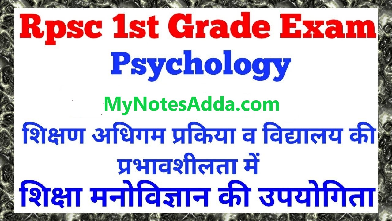 RPSC 1st Grade Psychology Notes Pdf 2022