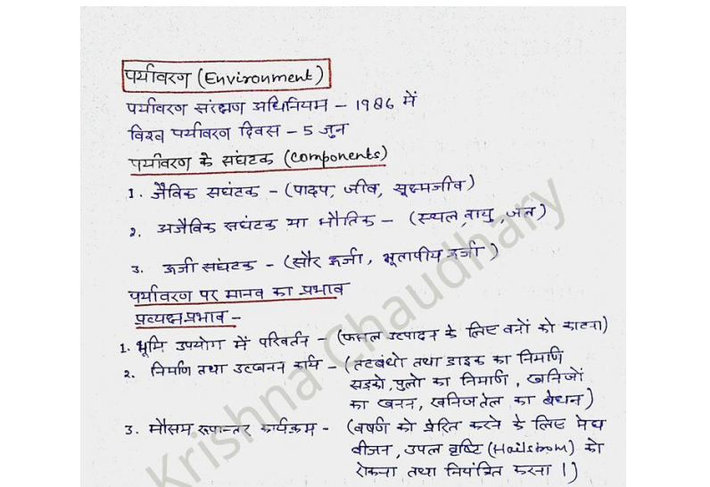 Environment Free Notes in Hindi PDF Download