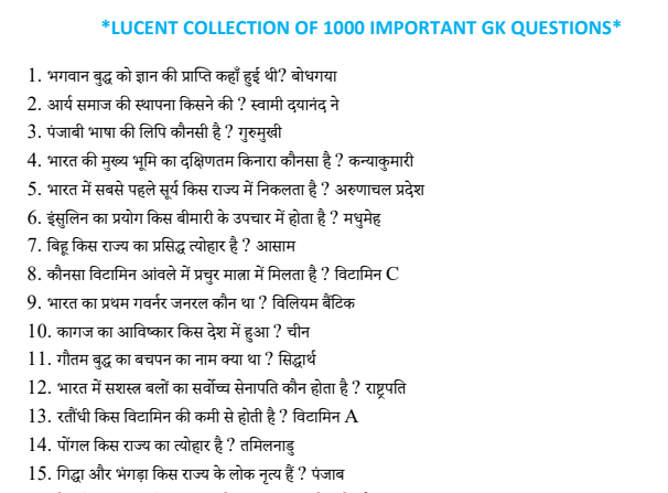 Gk Important Questions PDF In Hindi
