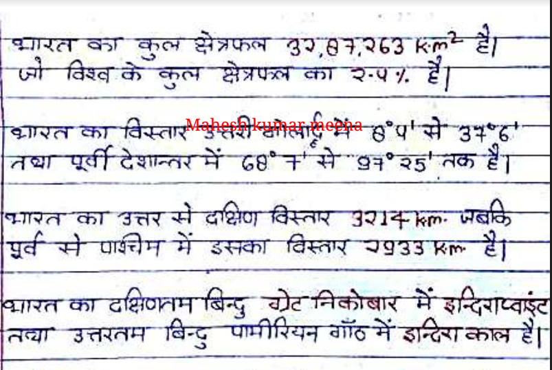 Indian Geography Handwritten Notes in Hindi