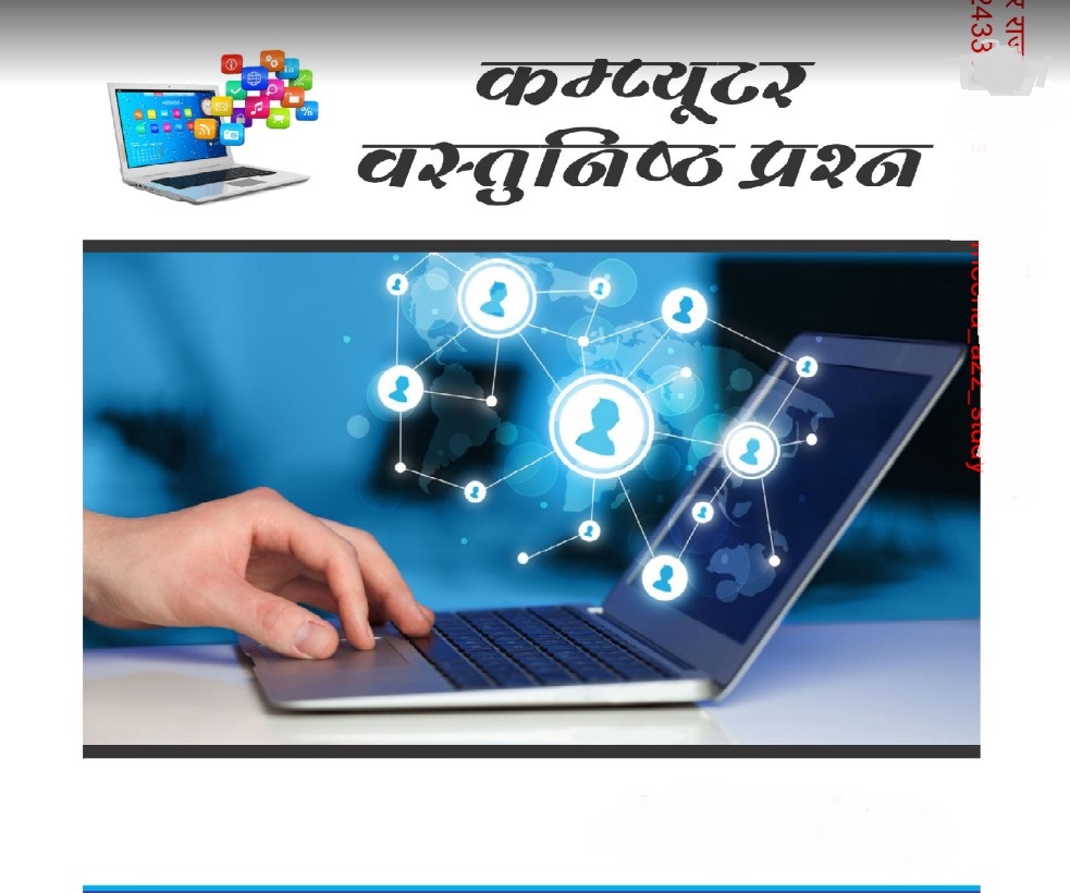 300+ Computer GK Questions And Answers In Hindi PDF
