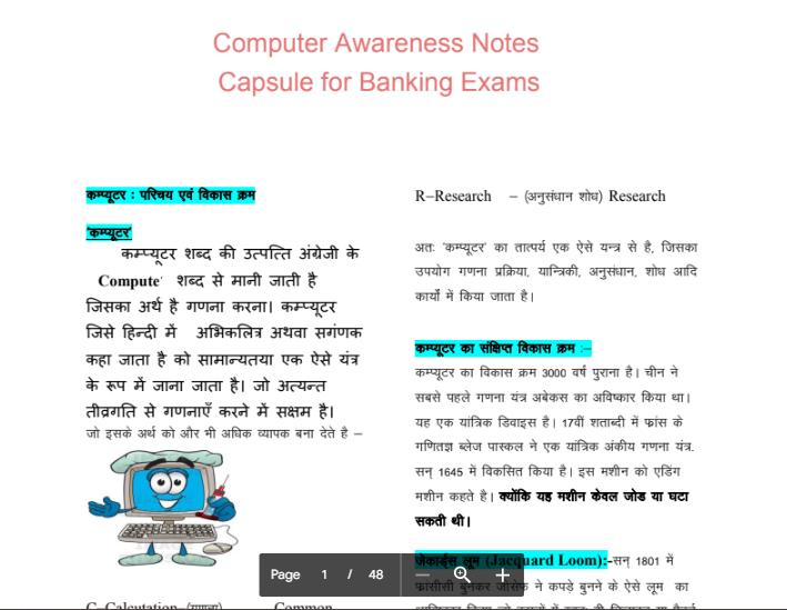 computer hindi notes com