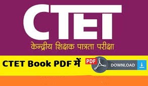 CTET And TET Gk In Hindi
