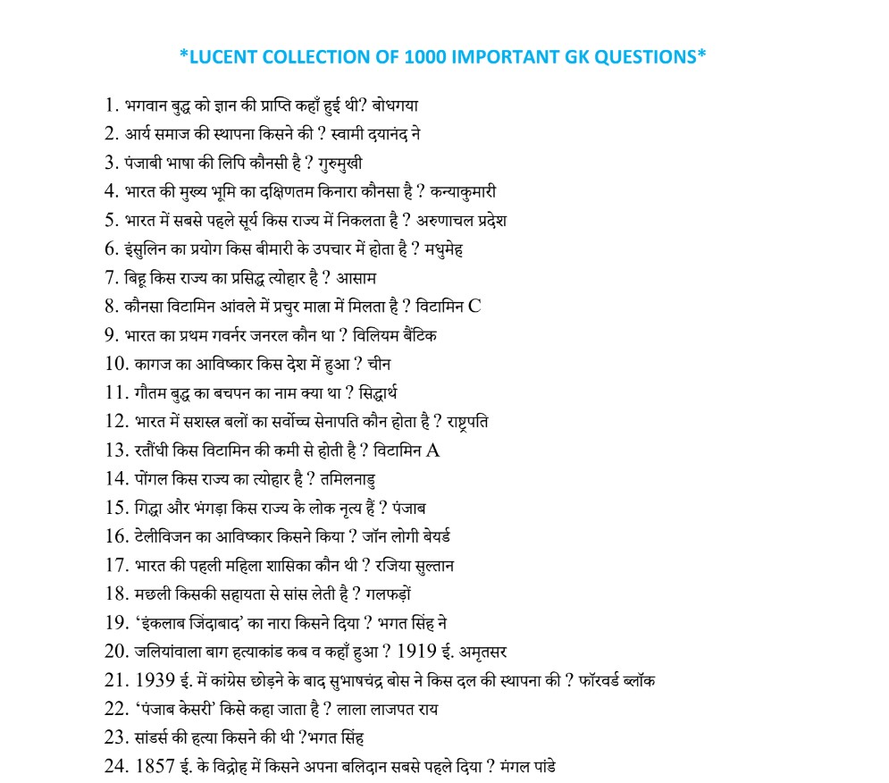 Top 100+ General Knowledge Questions And Answers PDF Hindi