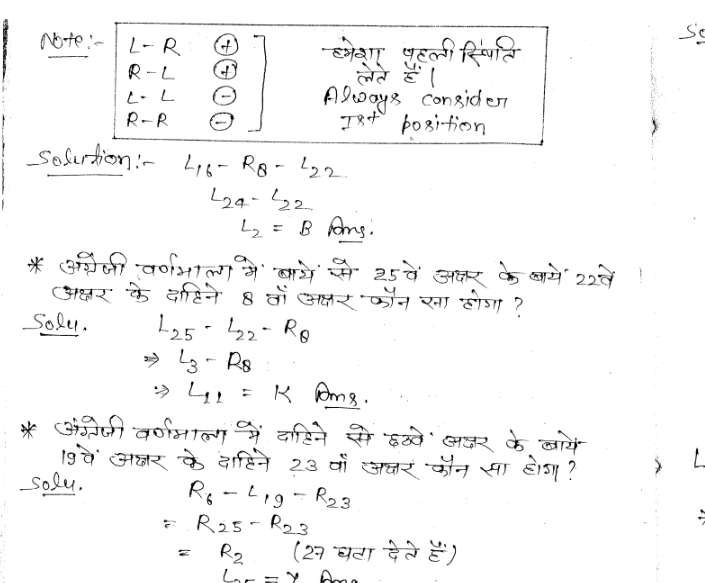 Reasoning Handwritten Notes PDF IN Hindi