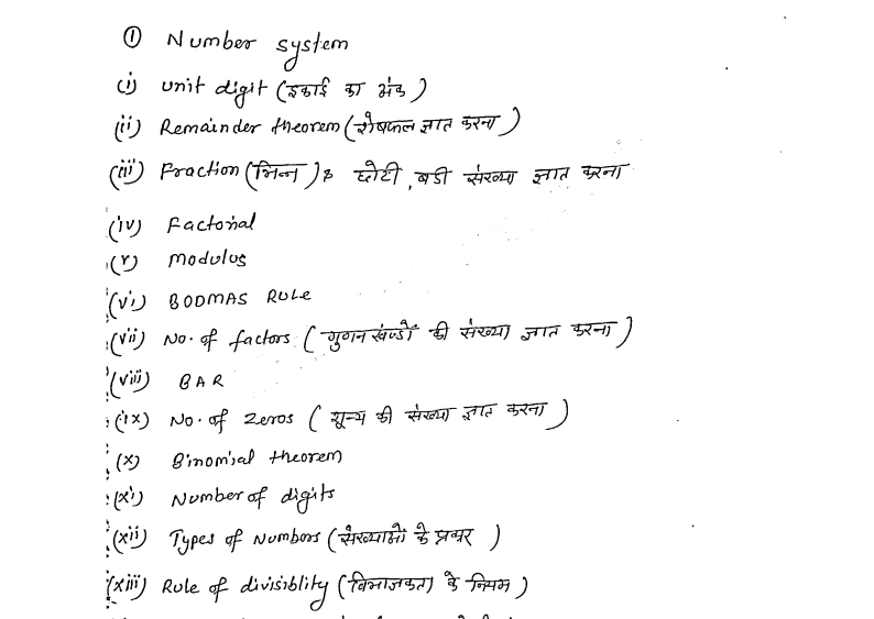 Mathematics Handwritten Notes in Hindi